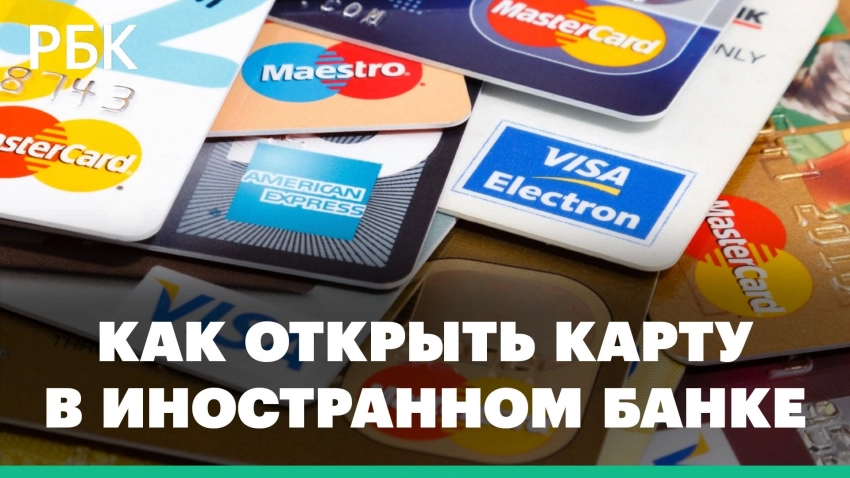Как Российскому бизнесу оплачивать зарубежные сервисы в современных реалиях?