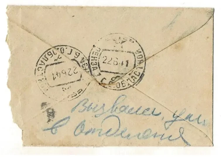 Письма с фронта рассказывают...